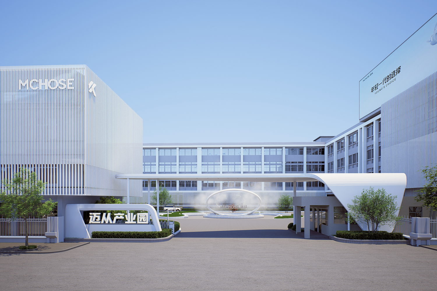 MCHOSE Launches New Dongguan Industrial Park